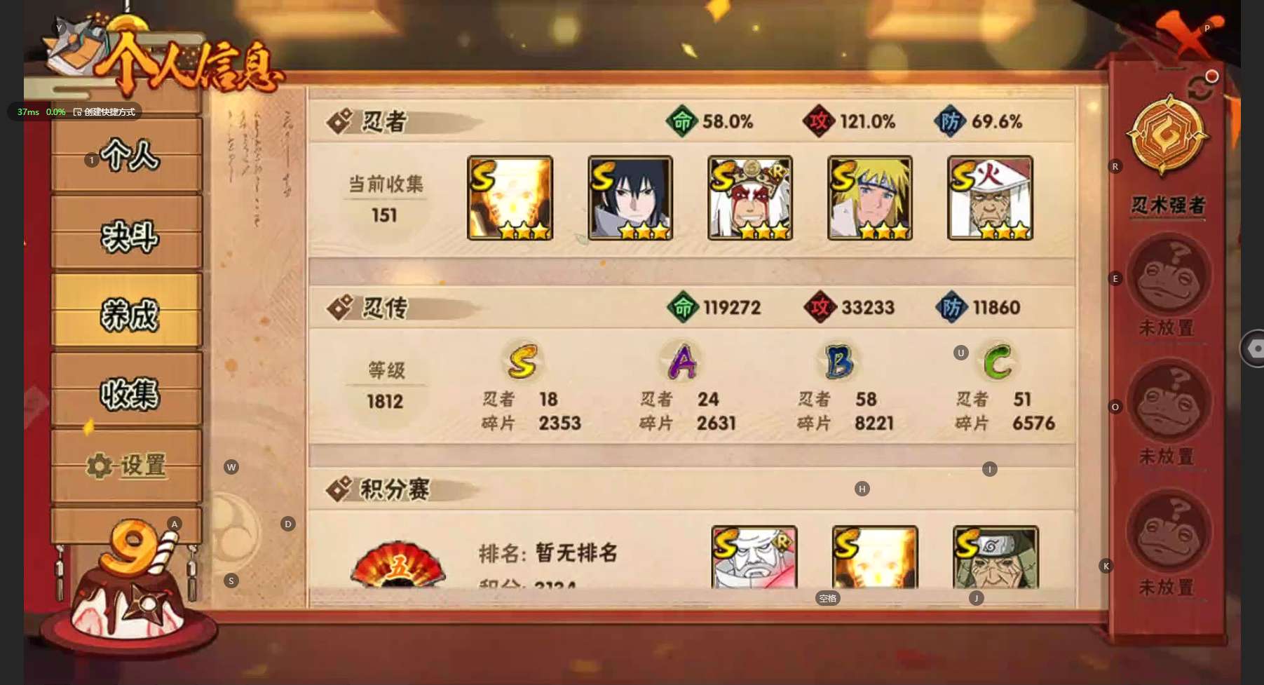 HY311695火影忍者账号详情图3