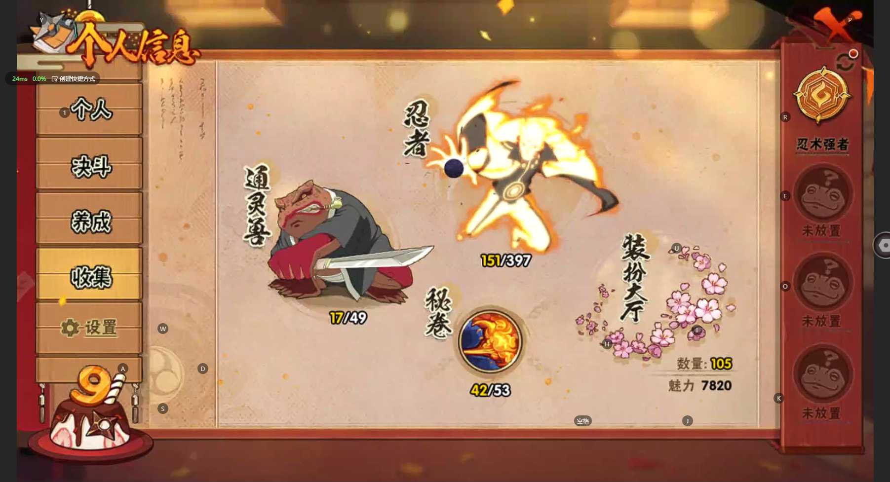 HY311695火影忍者账号详情图4