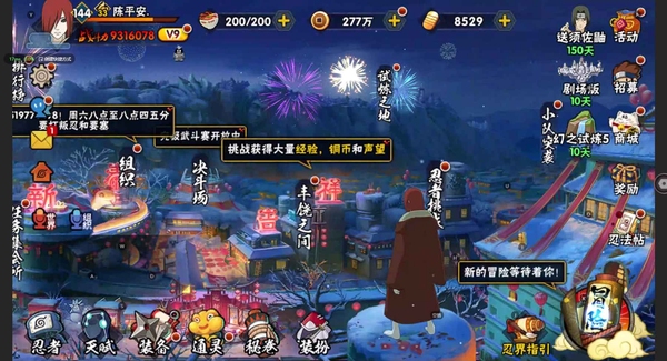 火影忍者账号安卓QQ【安卓QQ】V9 S级忍者：18A级忍者：24  战力：9316078