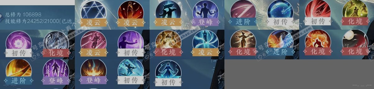 NSH315725逆水寒手游账号详情图13 NSH315725逆水寒手游账号详情图13
