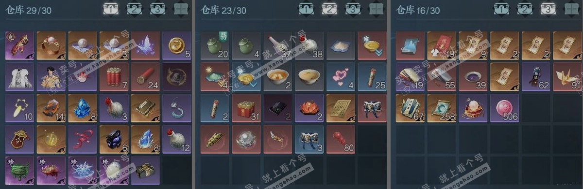 NSH315725逆水寒手游账号详情图4 NSH315725逆水寒手游账号详情图4