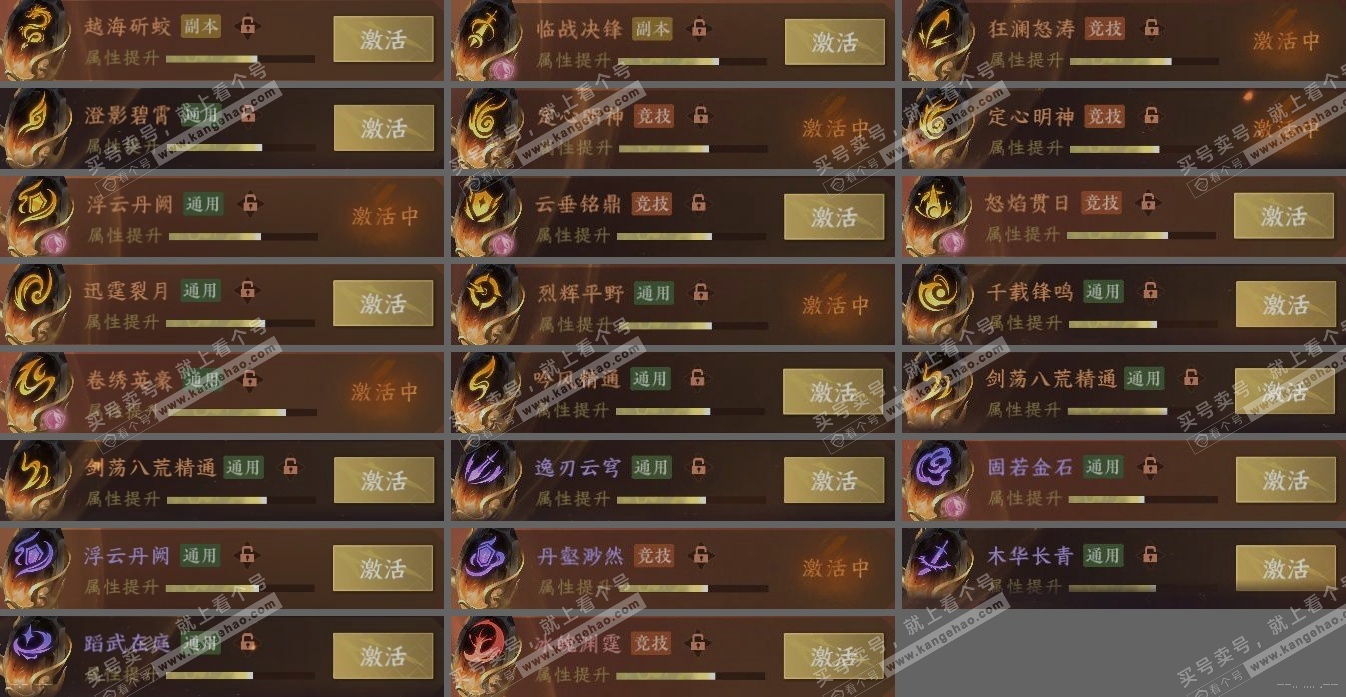 NSH315725逆水寒手游账号详情图6 NSH315725逆水寒手游账号详情图6