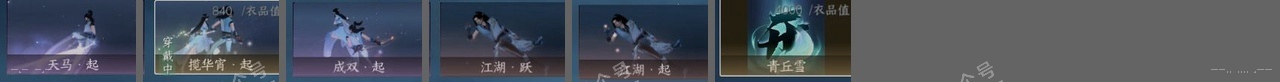 NSH315725逆水寒手游账号详情图25 NSH315725逆水寒手游账号详情图25