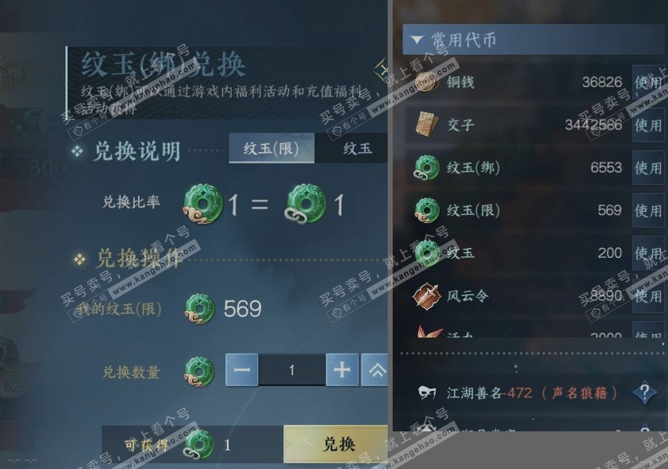 NSH315725逆水寒手游账号详情图24 NSH315725逆水寒手游账号详情图24