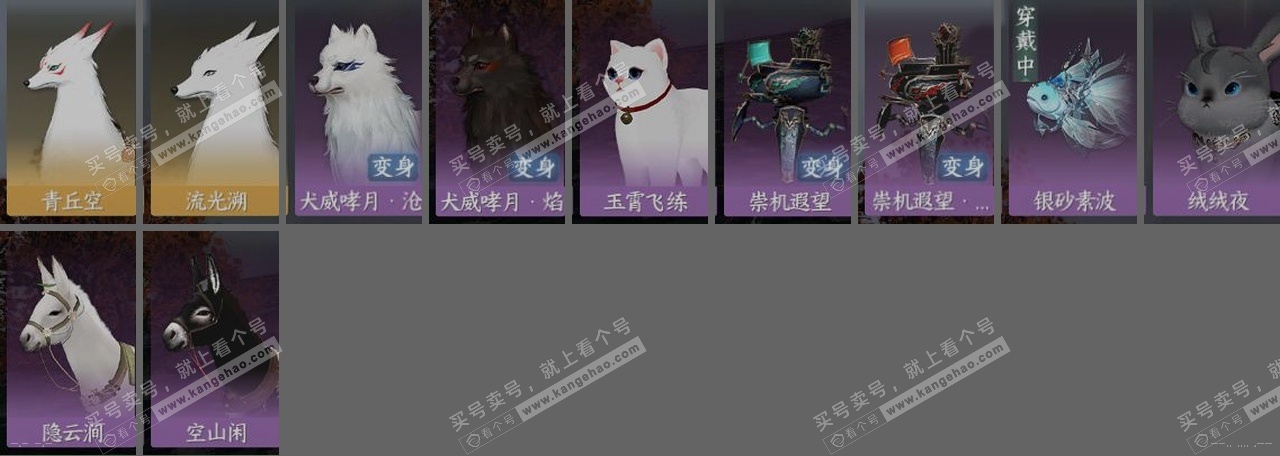 NSH315725逆水寒手游账号详情图34 NSH315725逆水寒手游账号详情图34