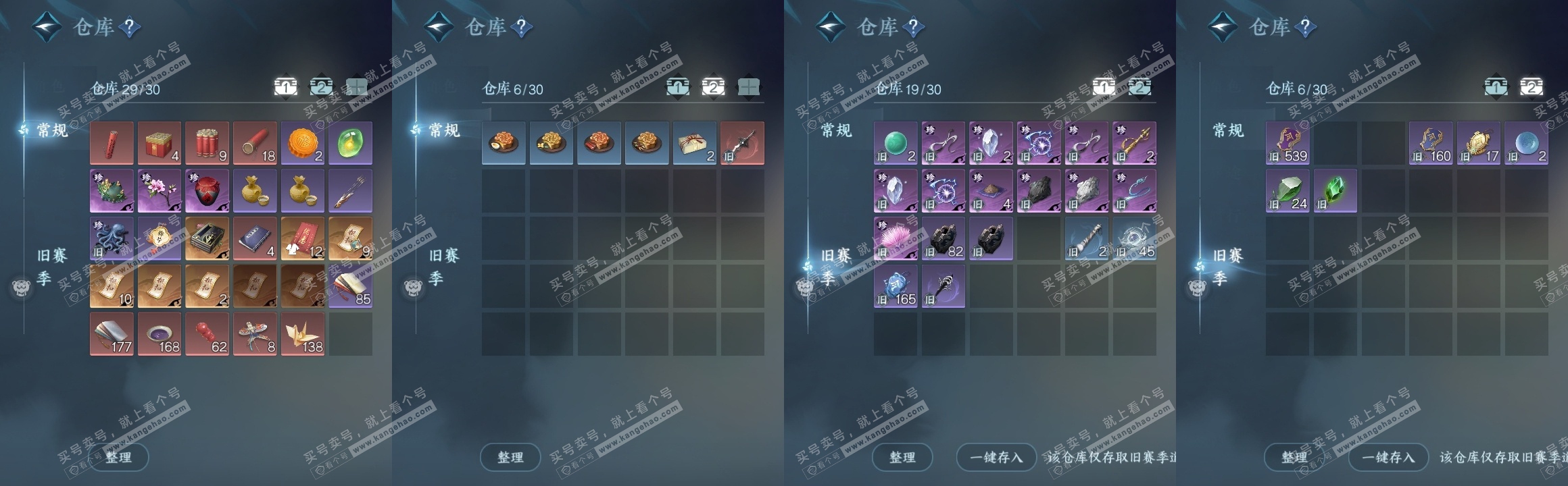 NSH315726逆水寒手游账号详情图18 NSH315726逆水寒手游账号详情图18