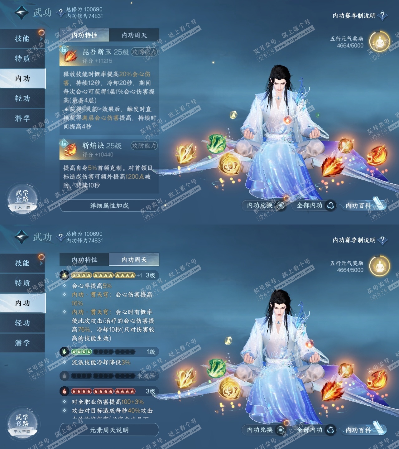 NSH315726逆水寒手游账号详情图32 NSH315726逆水寒手游账号详情图32