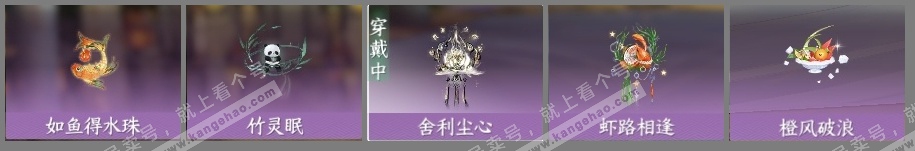 NSH315726逆水寒手游账号详情图6 NSH315726逆水寒手游账号详情图6