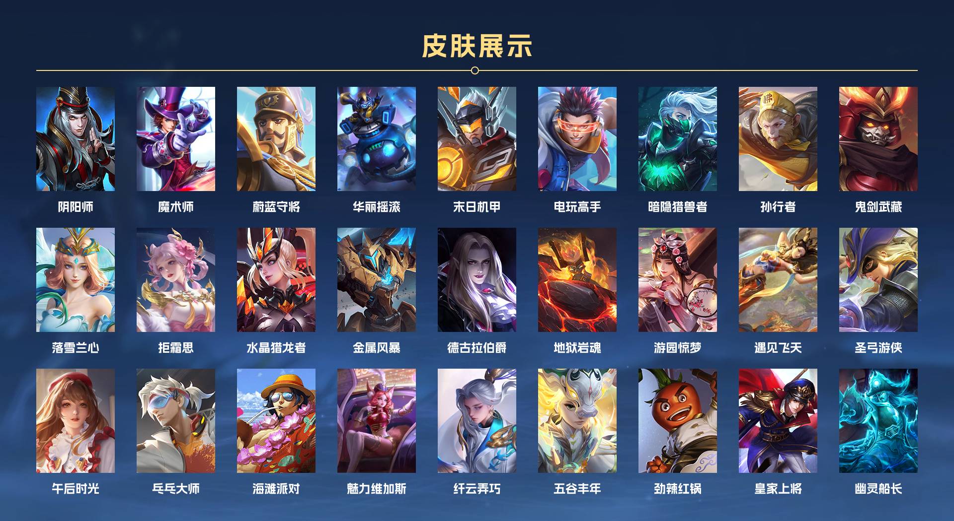 WZ3176450王者荣耀账号详情图2 WZ3176450王者荣耀账号详情图2