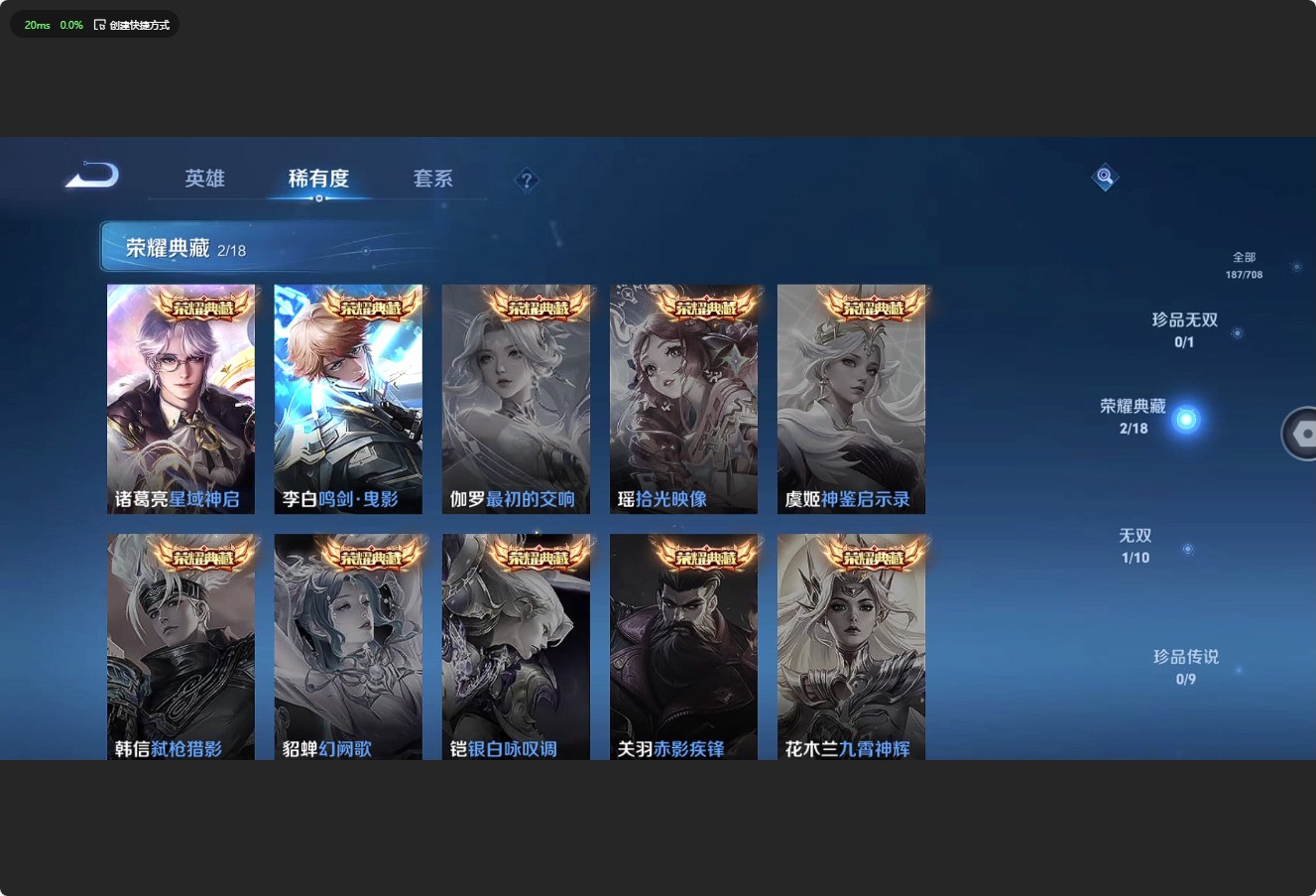 WZ3176450王者荣耀账号详情图10 WZ3176450王者荣耀账号详情图10