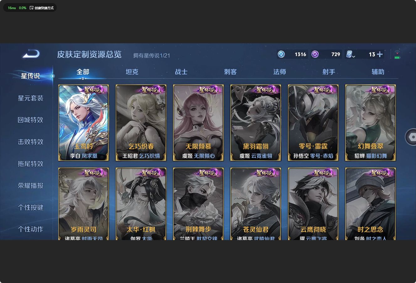 WZ3176450王者荣耀账号详情图13 WZ3176450王者荣耀账号详情图13