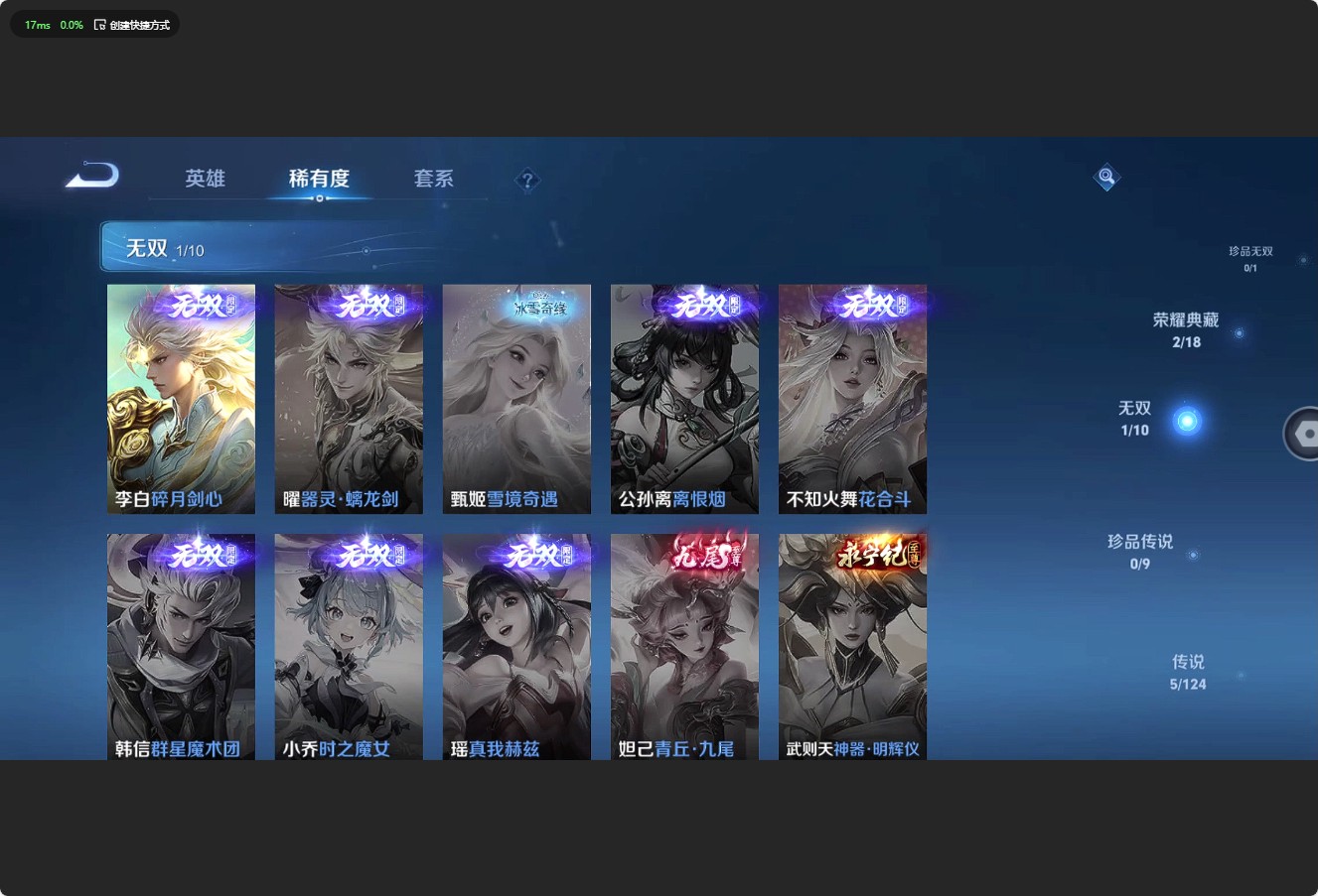 WZ3176450王者荣耀账号详情图11 WZ3176450王者荣耀账号详情图11