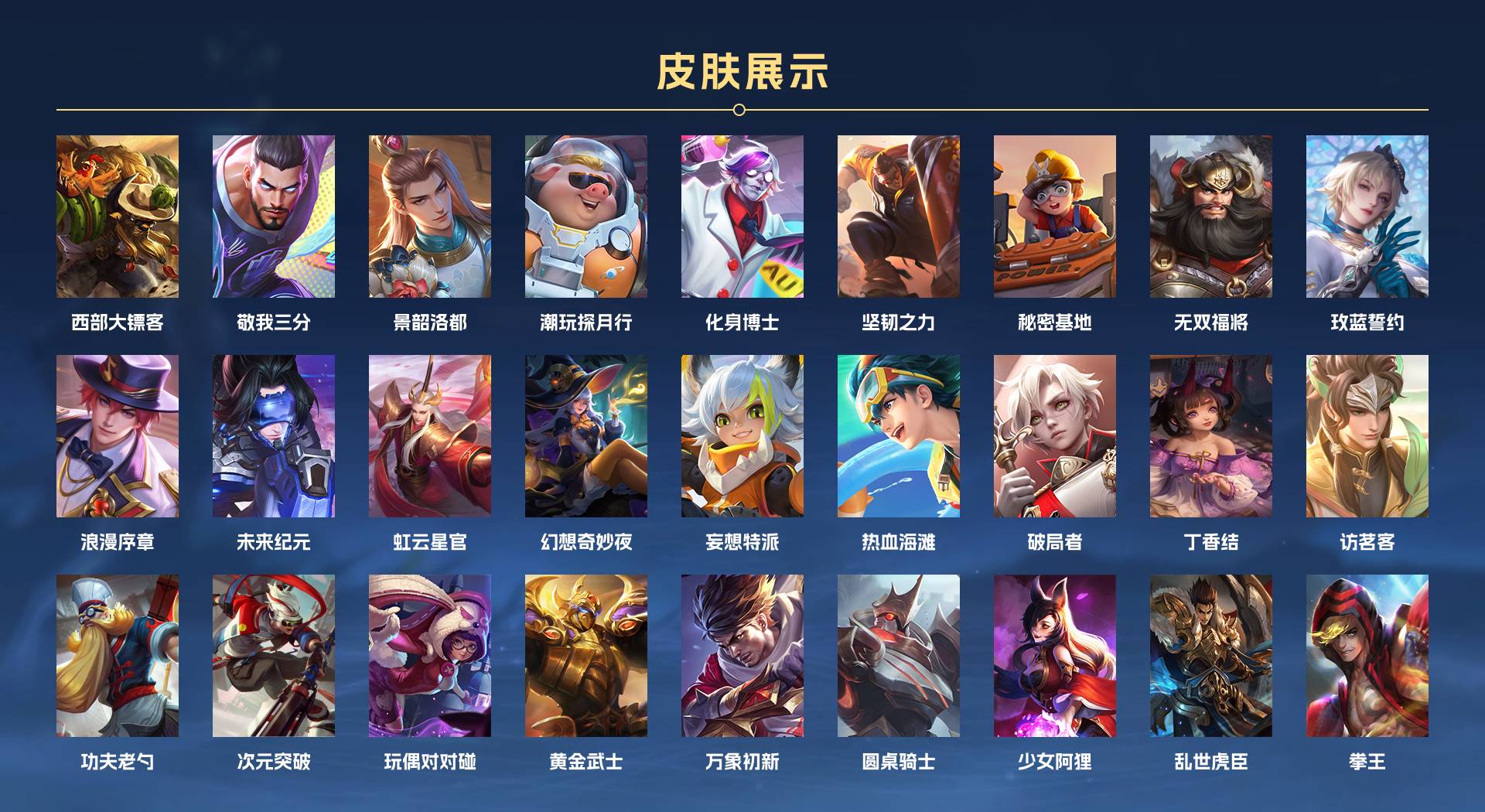WZ3176450王者荣耀账号详情图4 WZ3176450王者荣耀账号详情图4