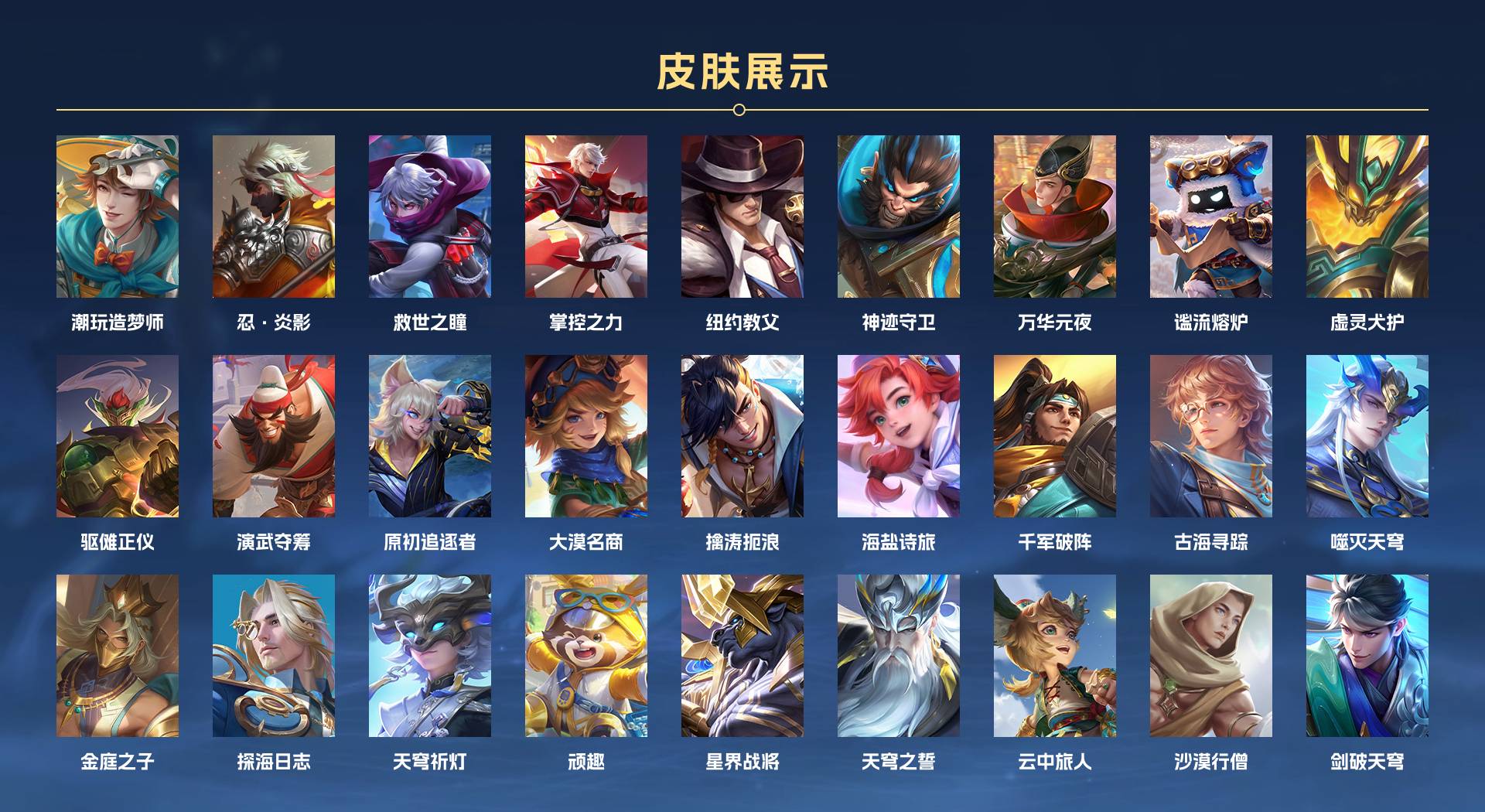 WZ3176450王者荣耀账号详情图6 WZ3176450王者荣耀账号详情图6