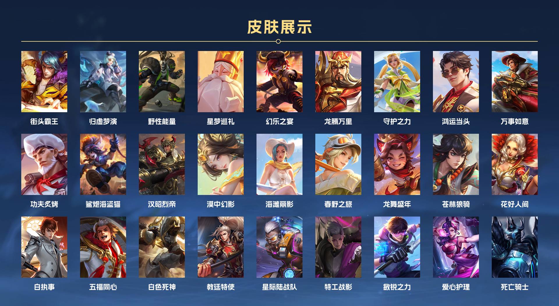 WZ3176450王者荣耀账号详情图5 WZ3176450王者荣耀账号详情图5