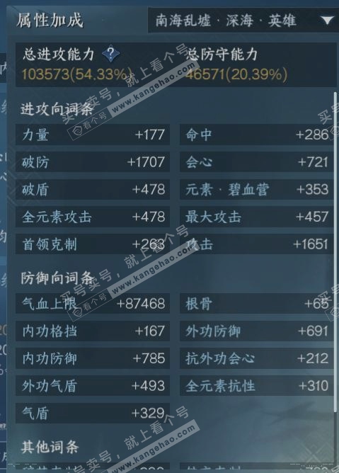 NSH315728逆水寒手游账号详情图17 NSH315728逆水寒手游账号详情图17