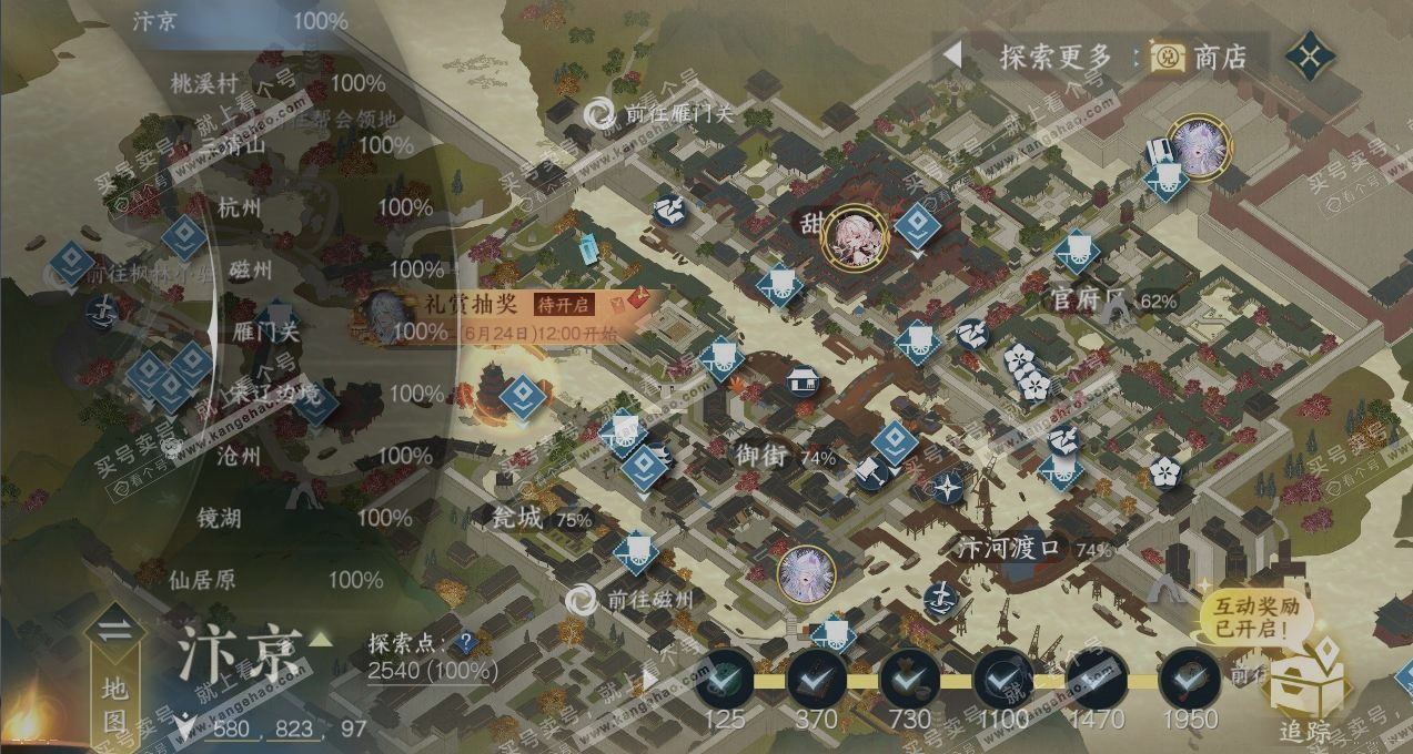 NSH315728逆水寒手游账号详情图15 NSH315728逆水寒手游账号详情图15