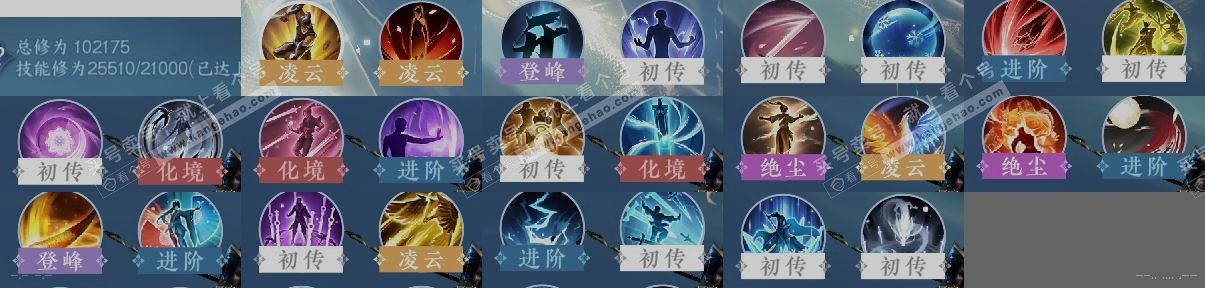 NSH315728逆水寒手游账号详情图14 NSH315728逆水寒手游账号详情图14