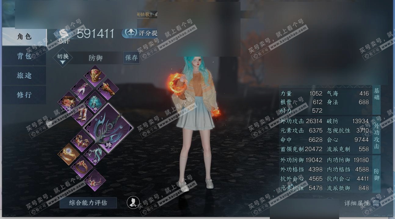 NSH315728逆水寒手游账号详情图1 NSH315728逆水寒手游账号详情图1