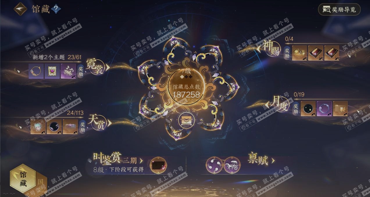 NSH315728逆水寒手游账号详情图9 NSH315728逆水寒手游账号详情图9