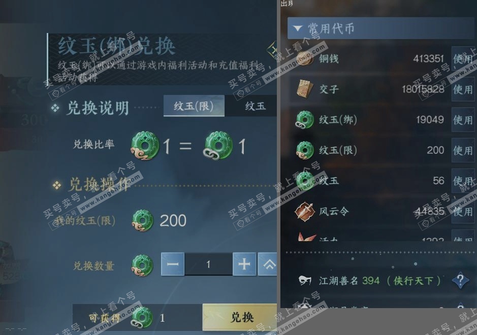 NSH315728逆水寒手游账号详情图25 NSH315728逆水寒手游账号详情图25