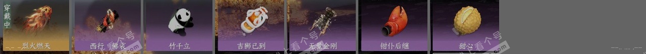 NSH315728逆水寒手游账号详情图27 NSH315728逆水寒手游账号详情图27