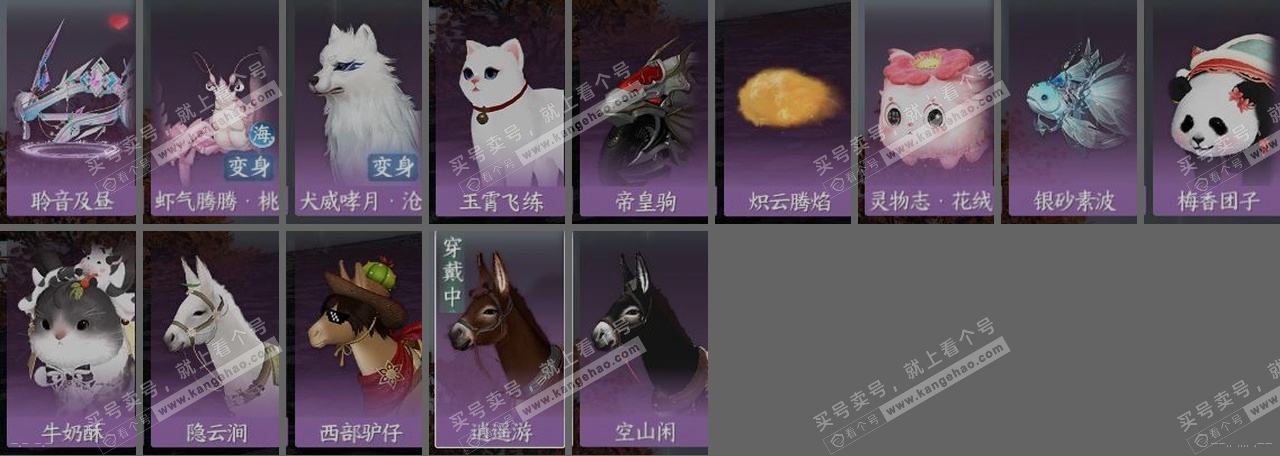 NSH315728逆水寒手游账号详情图35 NSH315728逆水寒手游账号详情图35