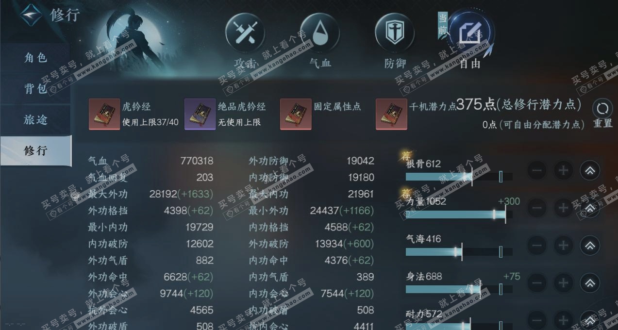 NSH315728逆水寒手游账号详情图28 NSH315728逆水寒手游账号详情图28