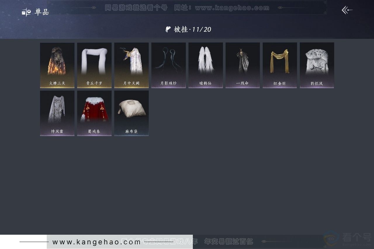 YYS30797燕云十六声账号详情图8 YYS30797燕云十六声账号详情图8