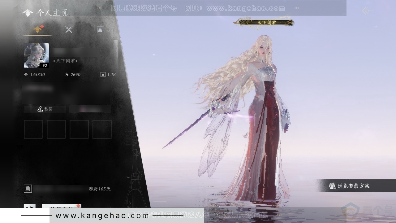 YYS30797燕云十六声账号详情图1 YYS30797燕云十六声账号详情图1