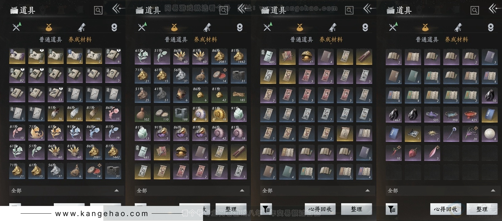 YYS30797燕云十六声账号详情图12 YYS30797燕云十六声账号详情图12
