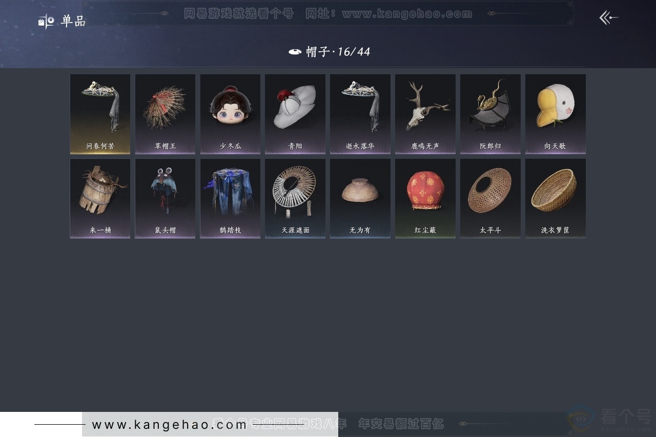 YYS30797燕云十六声账号详情图10 YYS30797燕云十六声账号详情图10