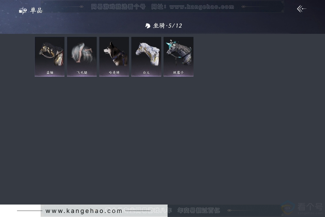 YYS30797燕云十六声账号详情图4 YYS30797燕云十六声账号详情图4
