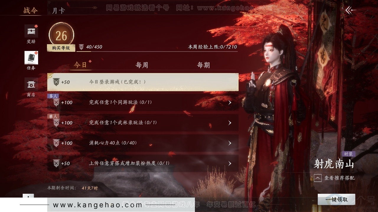 YYS30797燕云十六声账号详情图21 YYS30797燕云十六声账号详情图21
