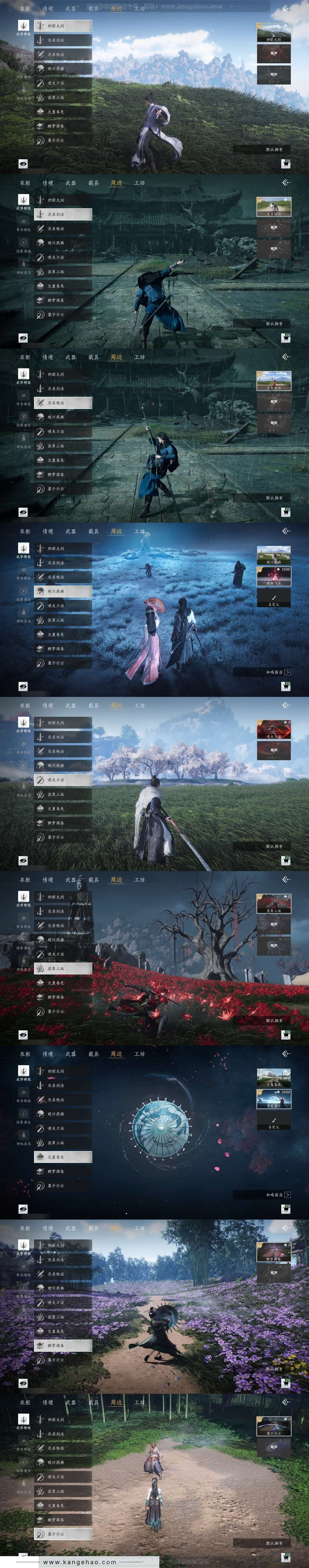 YYS30797燕云十六声账号详情图5 YYS30797燕云十六声账号详情图5