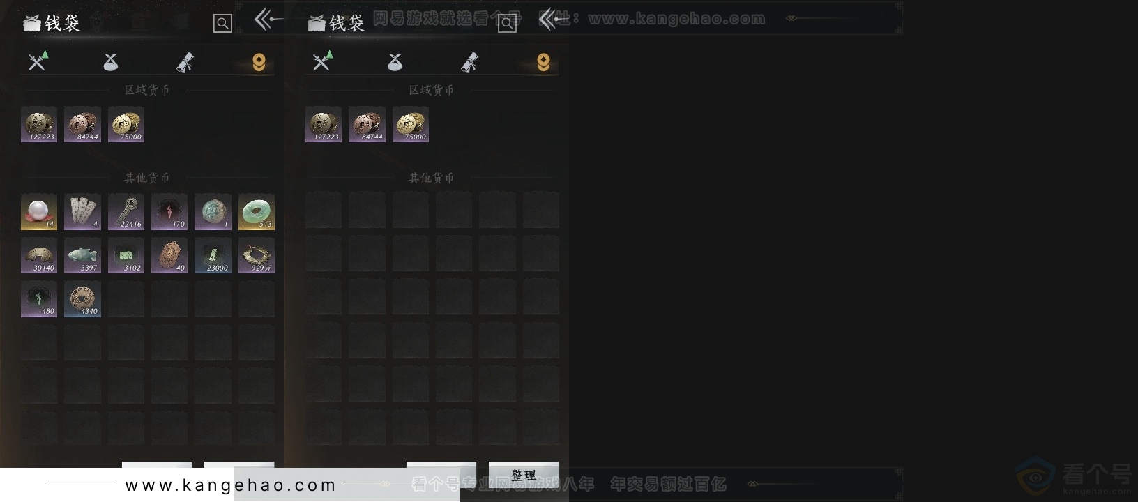 YYS30797燕云十六声账号详情图16 YYS30797燕云十六声账号详情图16