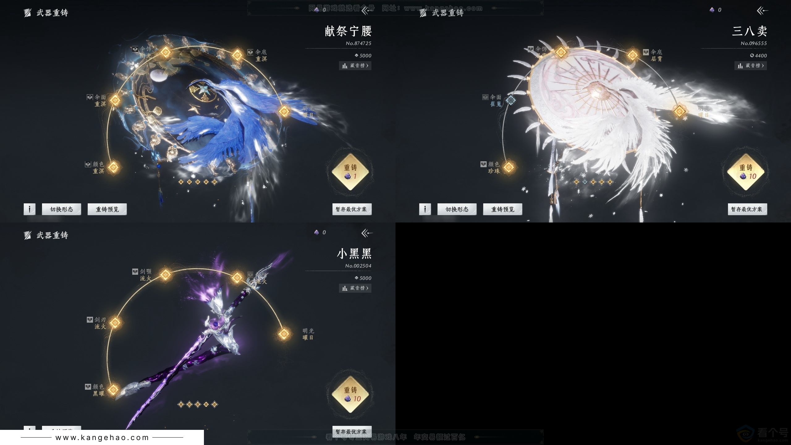 YYS30797燕云十六声账号详情图19 YYS30797燕云十六声账号详情图19