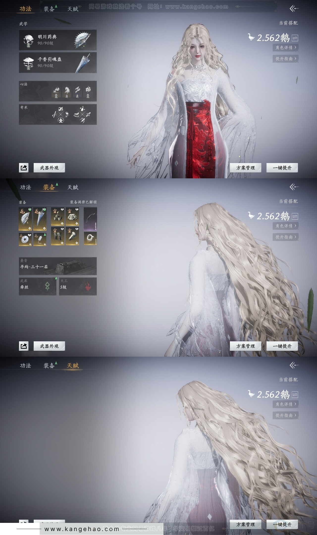 YYS30797燕云十六声账号详情图20 YYS30797燕云十六声账号详情图20