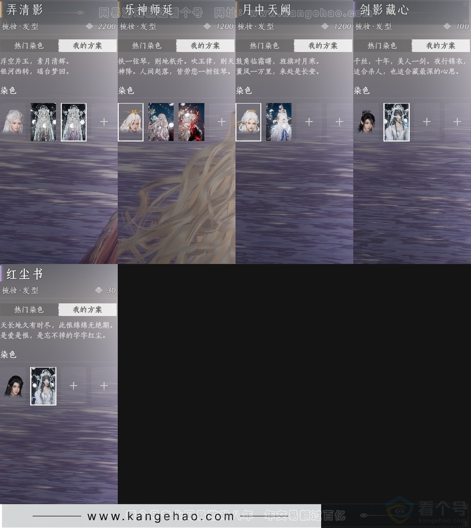 YYS30797燕云十六声账号详情图25 YYS30797燕云十六声账号详情图25