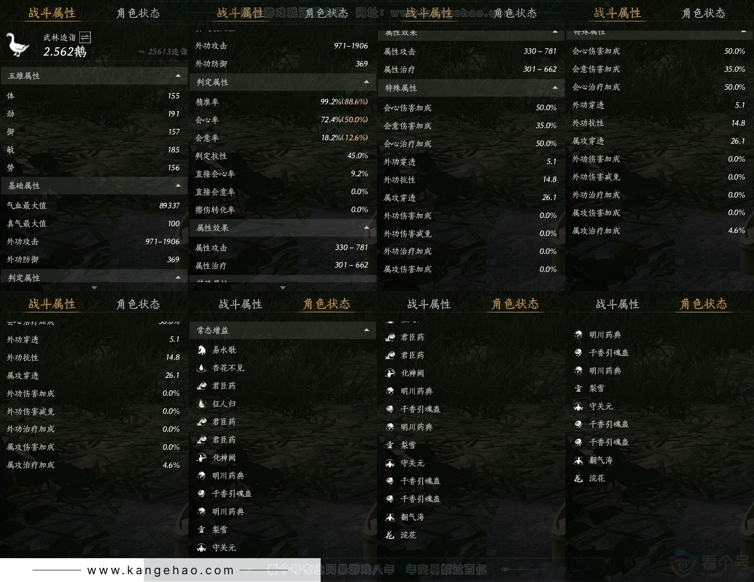 YYS30797燕云十六声账号详情图27 YYS30797燕云十六声账号详情图27