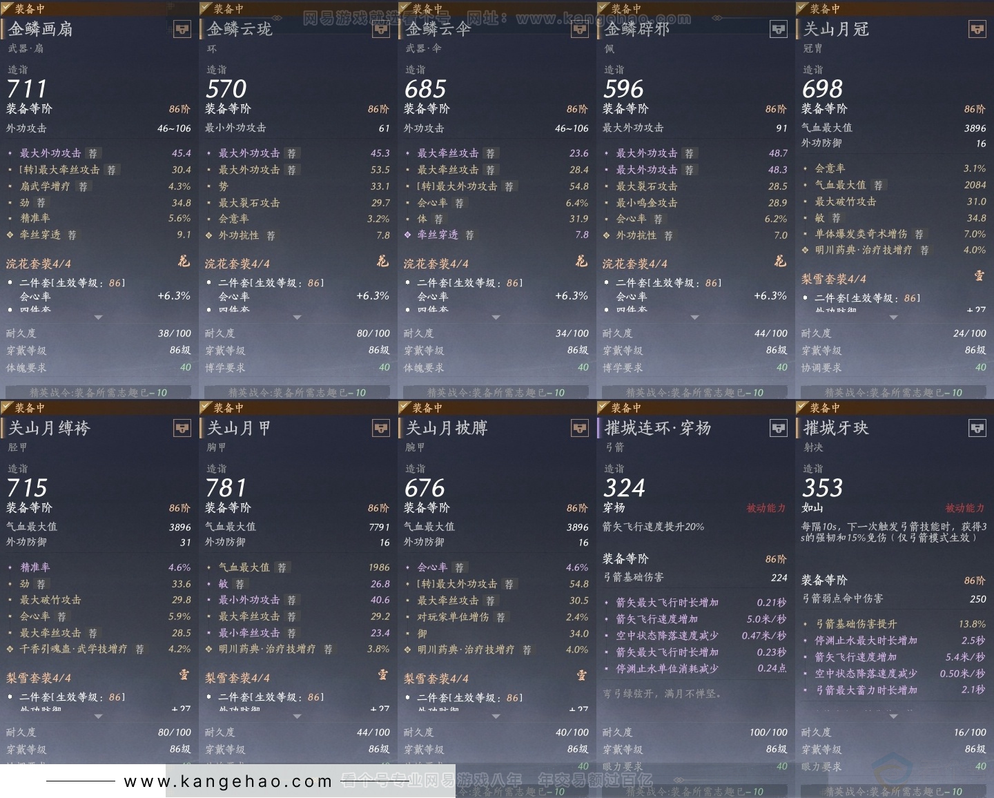 YYS30797燕云十六声账号详情图30 YYS30797燕云十六声账号详情图30