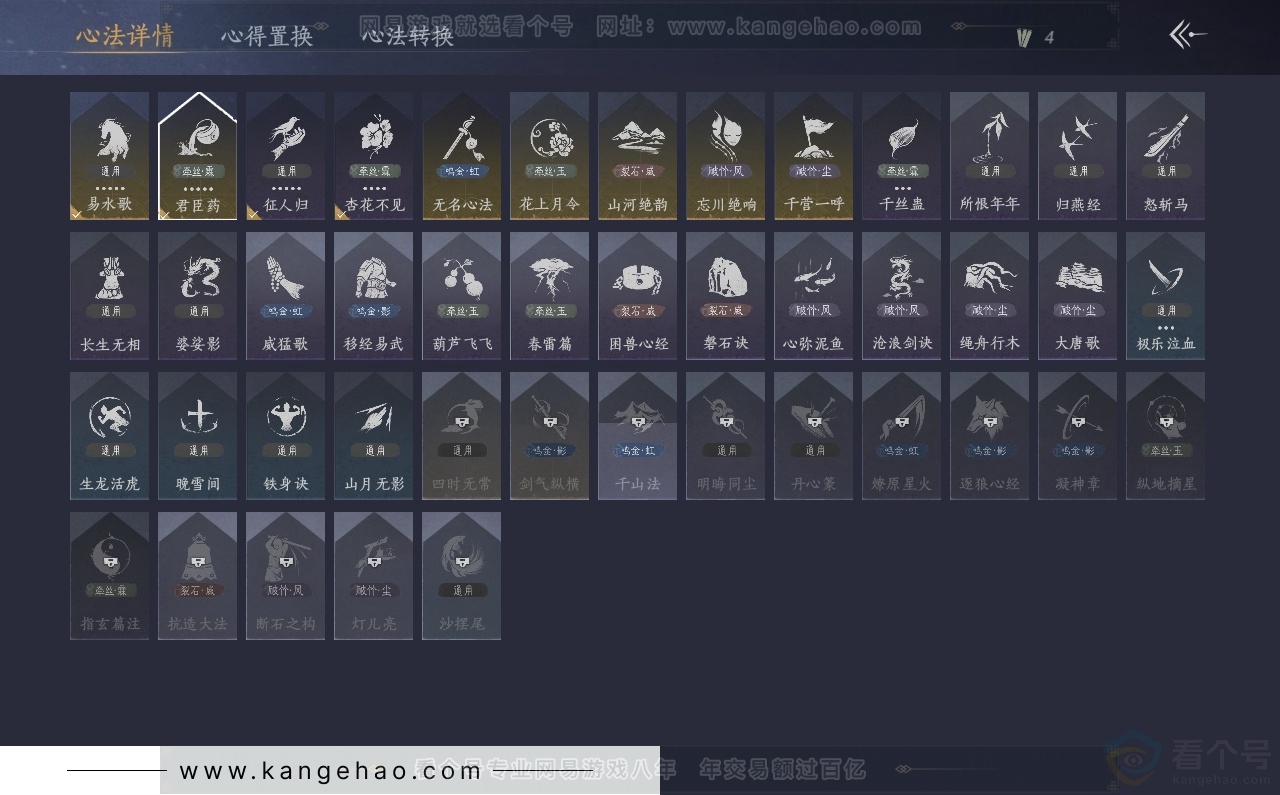 YYS30797燕云十六声账号详情图29 YYS30797燕云十六声账号详情图29