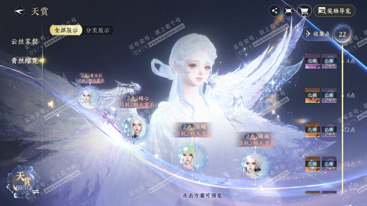 NSH315730逆水寒手游账号详情图23