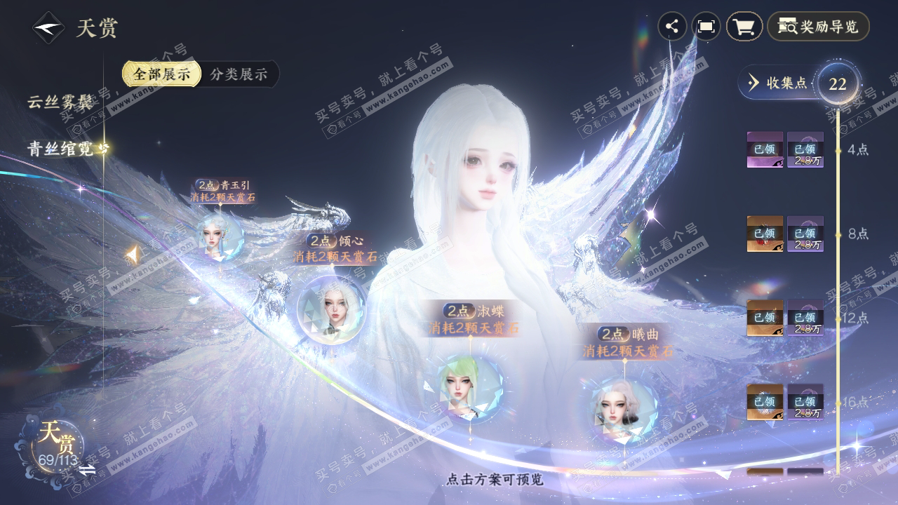 NSH315730逆水寒手游账号详情图24