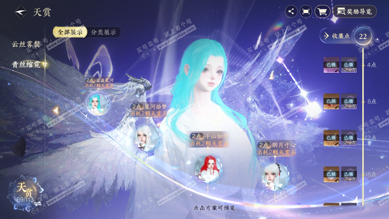 NSH315730逆水寒手游账号详情图27