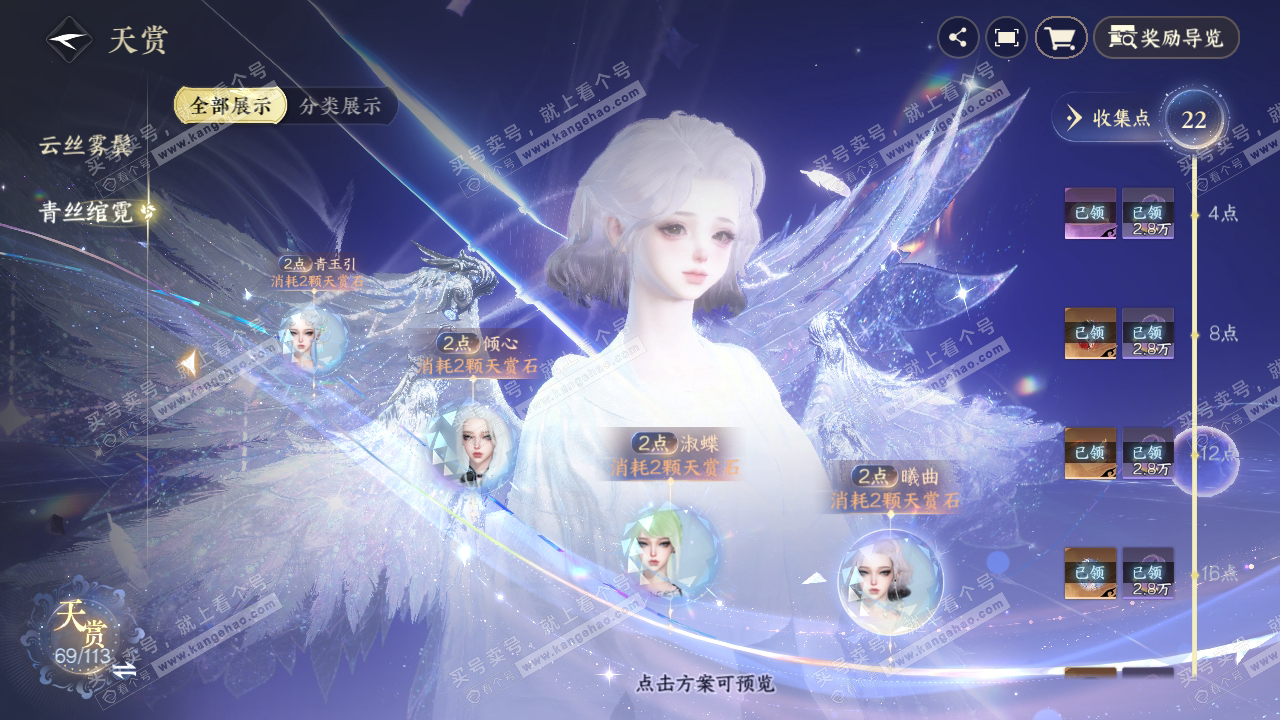 NSH315730逆水寒手游账号详情图26