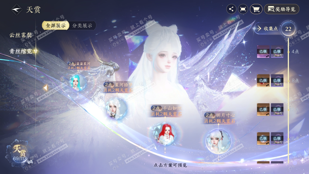 NSH315730逆水寒手游账号详情图30