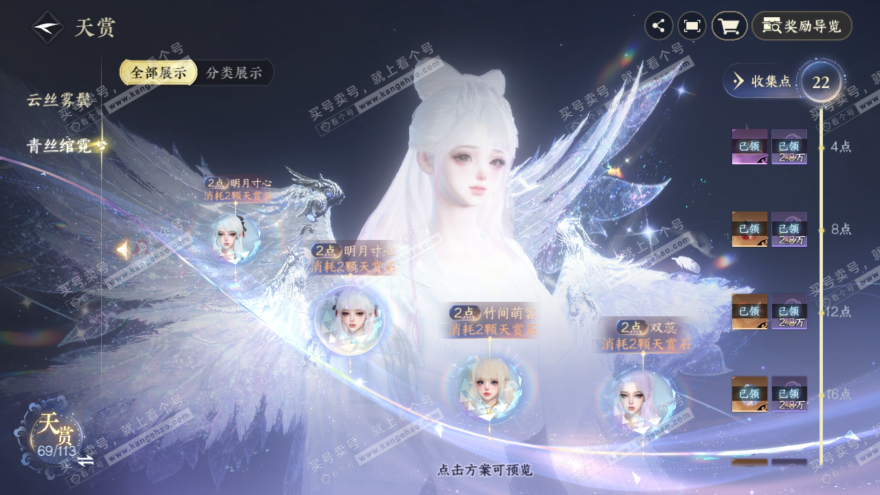 NSH315730逆水寒手游账号详情图31