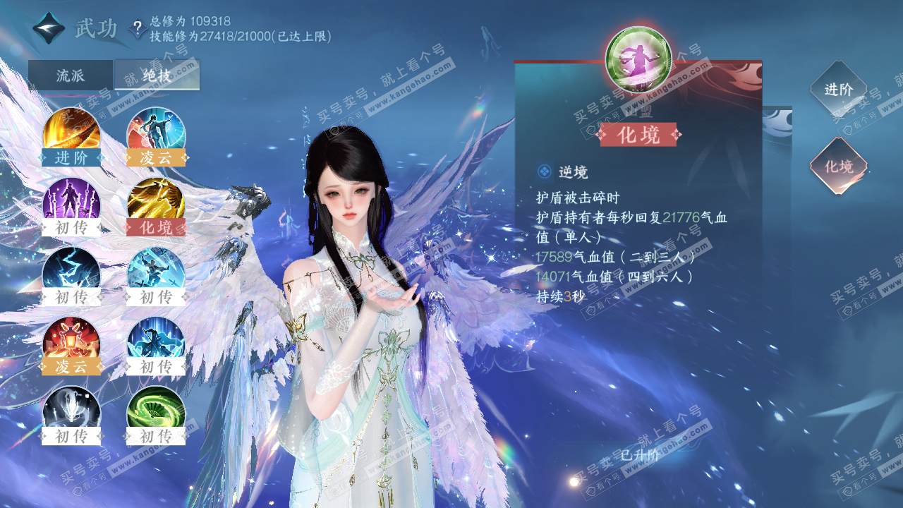 NSH315730逆水寒手游账号详情图42