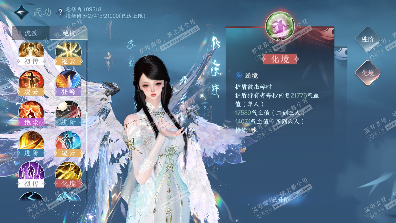 NSH315730逆水寒手游账号详情图41